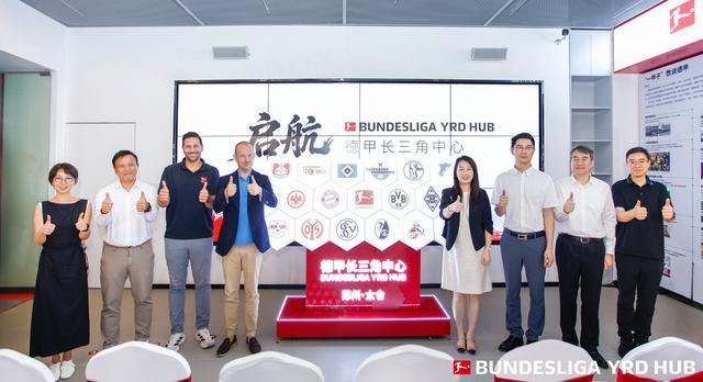 2026 德甲太仓长三角企业杯圆满收官，德甲长三角中心正式启用